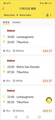 大熊旅行安卓版