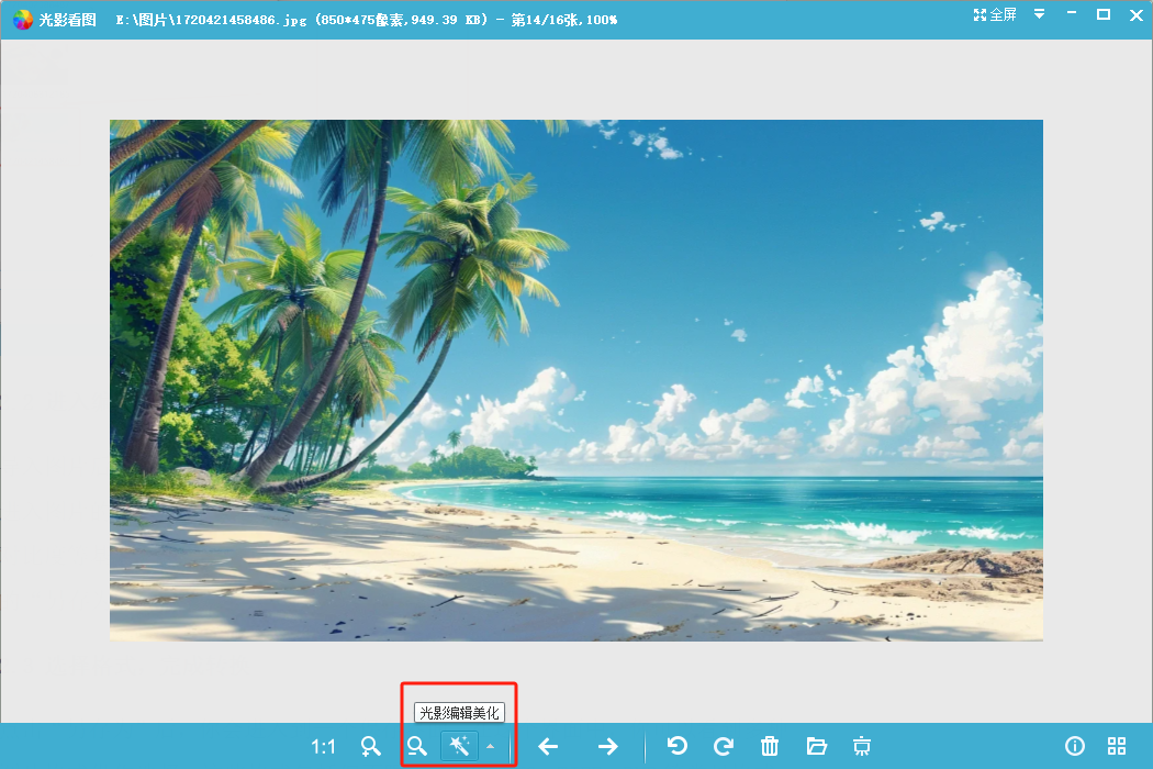 光影看圖免費(fèi)版