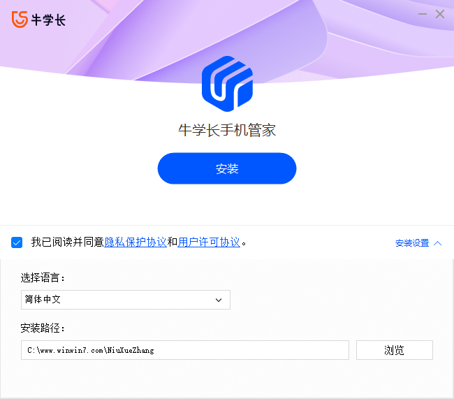 牛學(xué)長手機(jī)管家電腦版