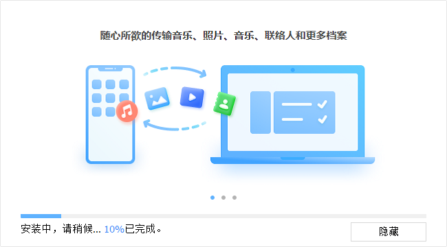 牛學(xué)長(zhǎng)蘋果數(shù)據(jù)管理工具官方版