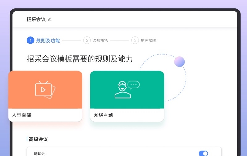 全時(shí)云會(huì)議電腦版