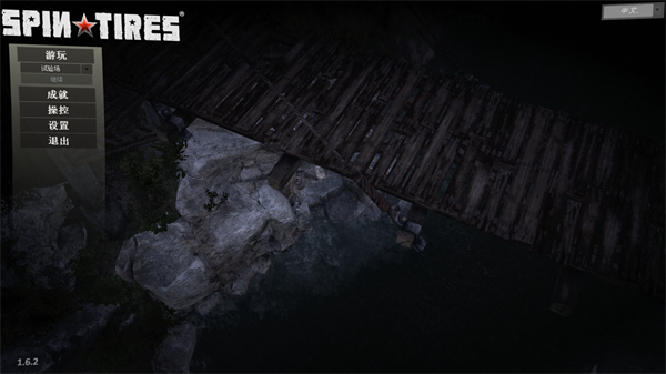 旋轉(zhuǎn)輪胎免費(fèi)版