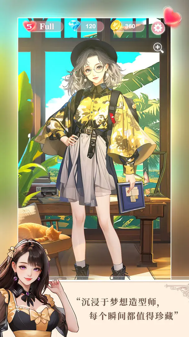 夢想造型師游戲