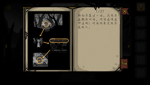 失落園2手機(jī)版