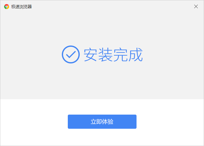 極速瀏覽器(雙內(nèi)核)