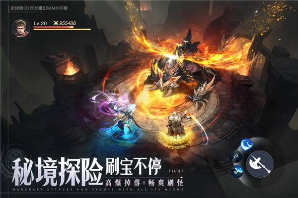 神域紀元傳奇版