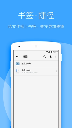 堅(jiān)果云app