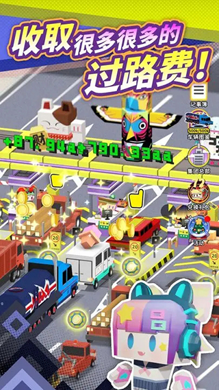 收費(fèi)站模擬器無(wú)限金幣版