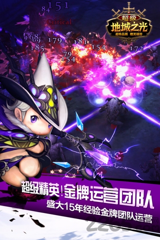 超級地城之光官網版