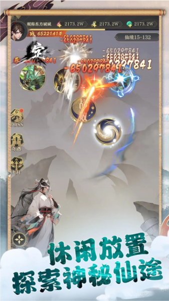 開(kāi)局一仙人安卓版