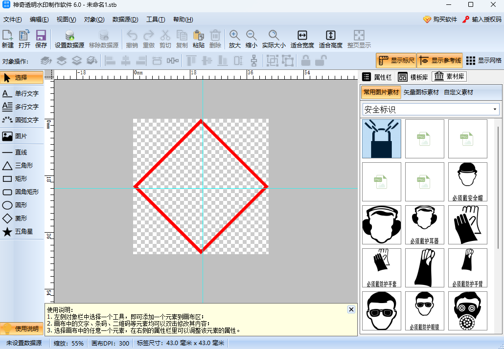 神奇透明水印設計電腦版