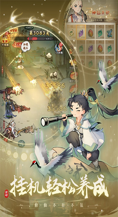 封神讓我來官網(wǎng)版