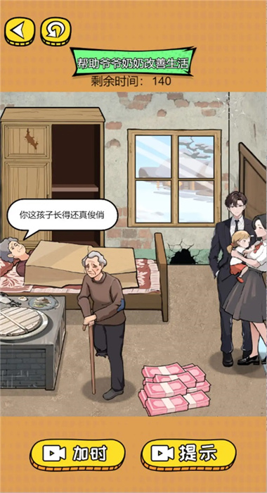 搞笑模擬達人官方版