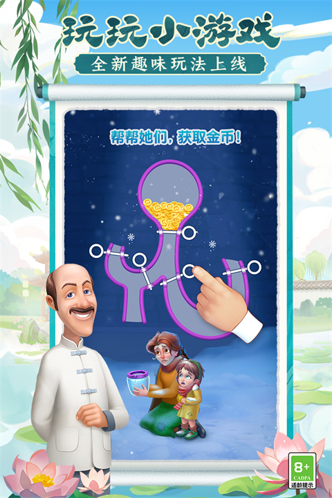 夢(mèng)幻花園官方正版