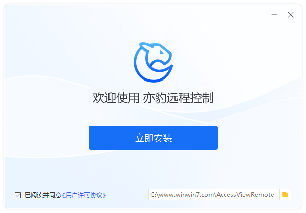 亦豹遠程控制官方版