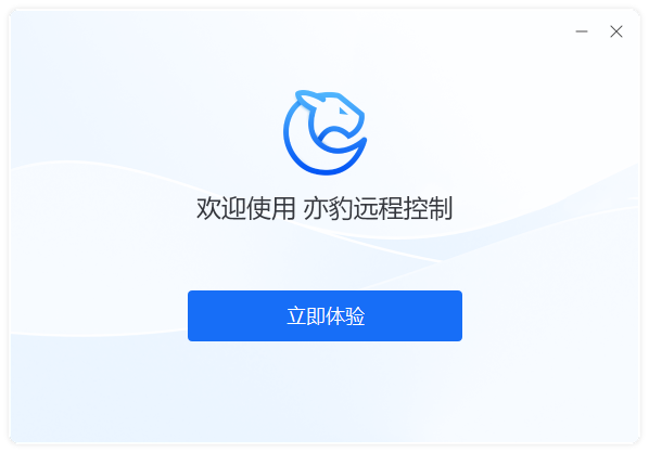 亦豹遠程控制官方版