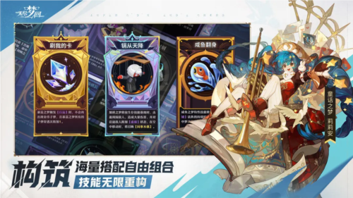 無盡夢回電腦版