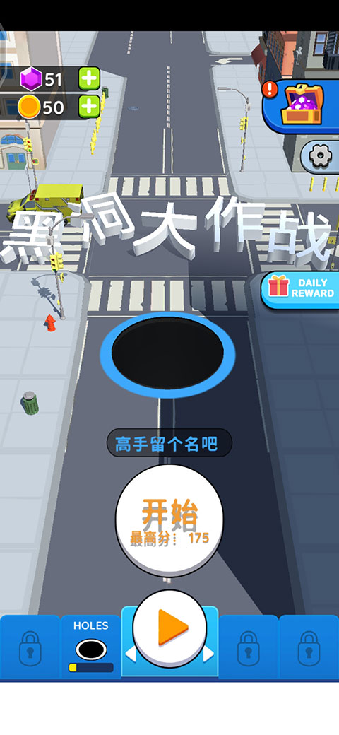 抖音黑洞大作戰(zhàn)正版