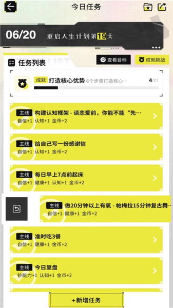 大女主成長打卡免費(fèi)版