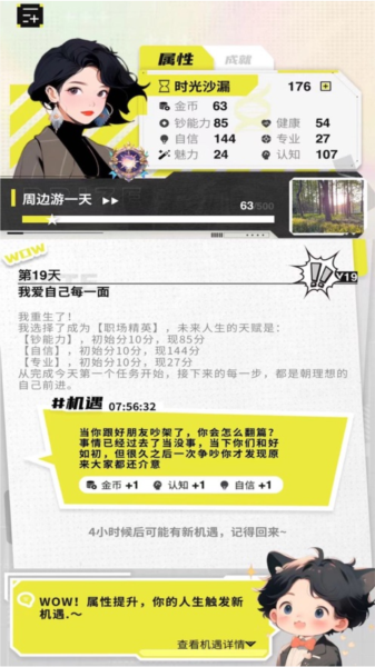 大女主成長打卡免費(fèi)版