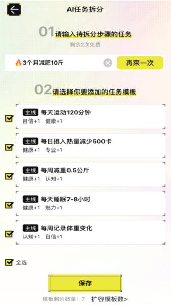 大女主成長打卡免費(fèi)版