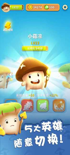 別動(dòng)我的蘑菇國(guó)際版