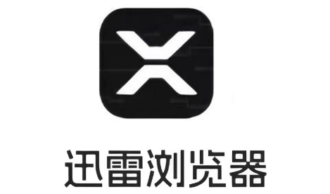 迅雷瀏覽器下載-迅雷瀏覽器最新版/正版/安卓版/手機(jī)版