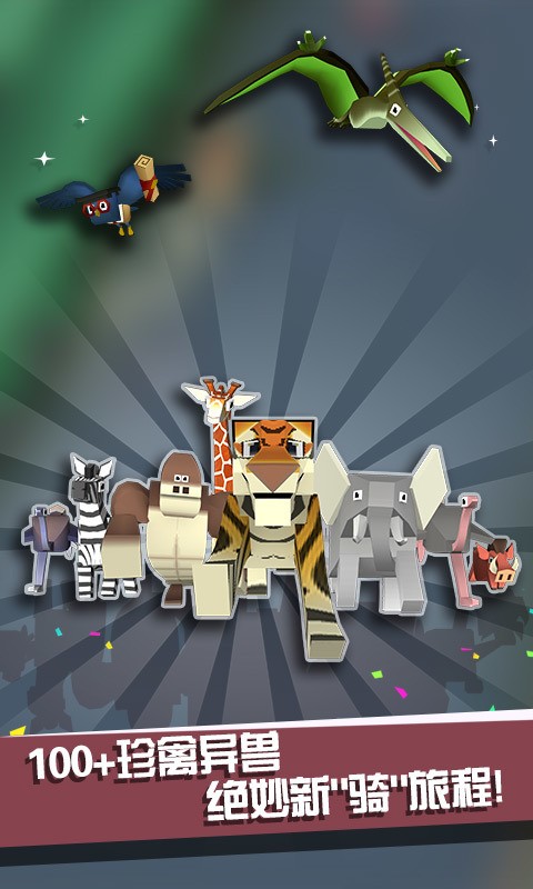 瘋狂動物園官方版