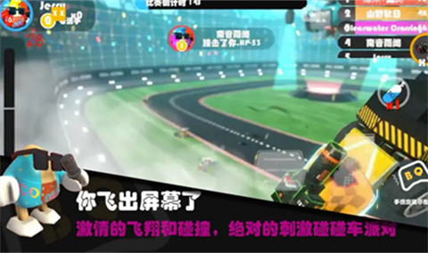 超級(jí)碰碰碰正版