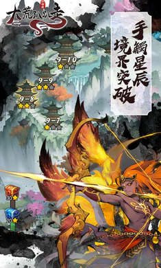 大荒趴趴走國(guó)際版