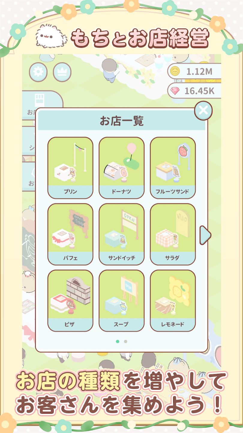 波美拉尼亞年糕的夢幻丸西中文版