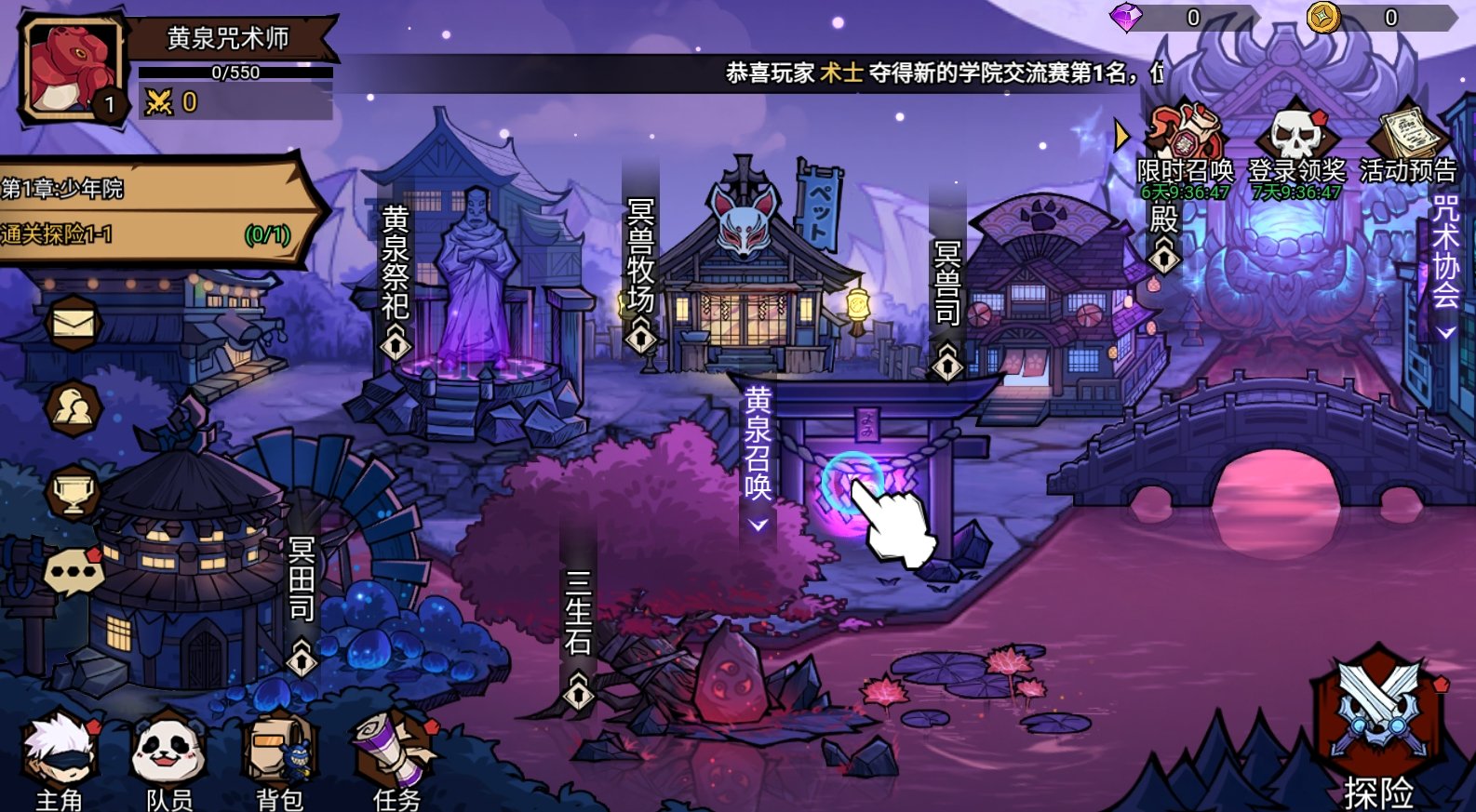 亂入英雄咒術(shù)