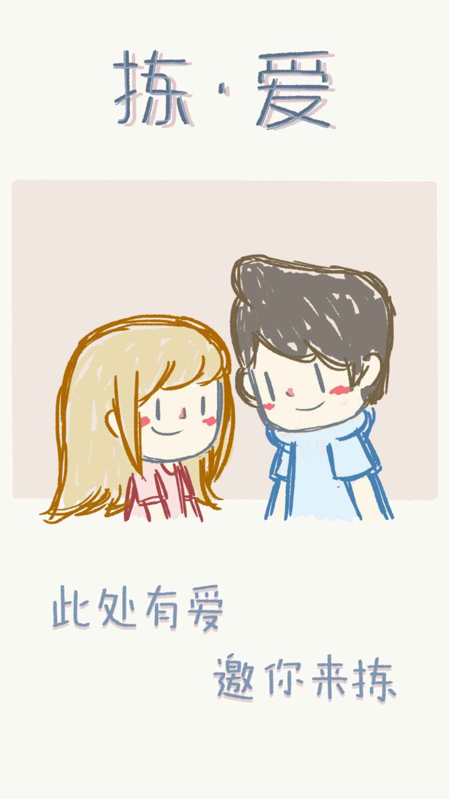 揀愛免費(fèi)版