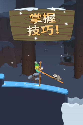 超級(jí)行走大師(內(nèi)附攻略)