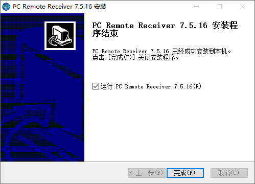 魔控遠程控制軟件