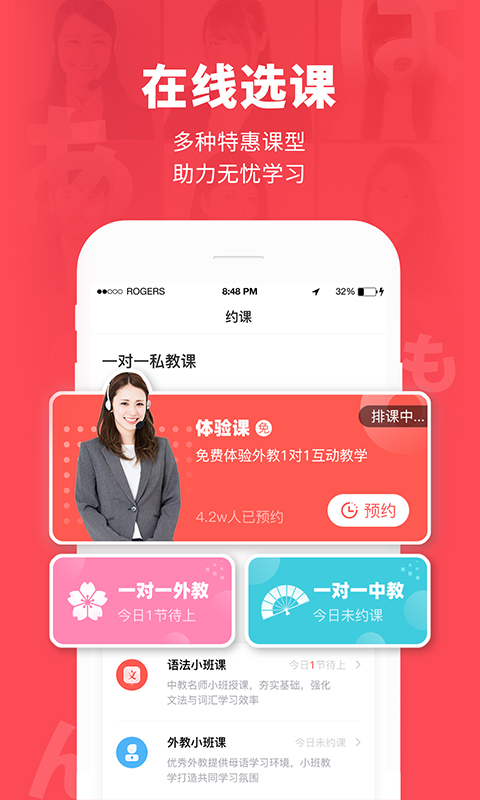 日本村日語官方版