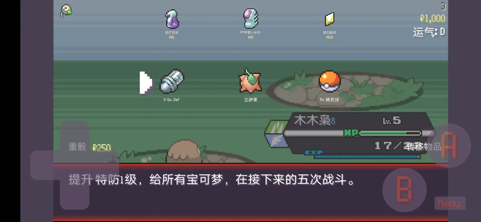 寶可夢(mèng)肉鴿安卓版