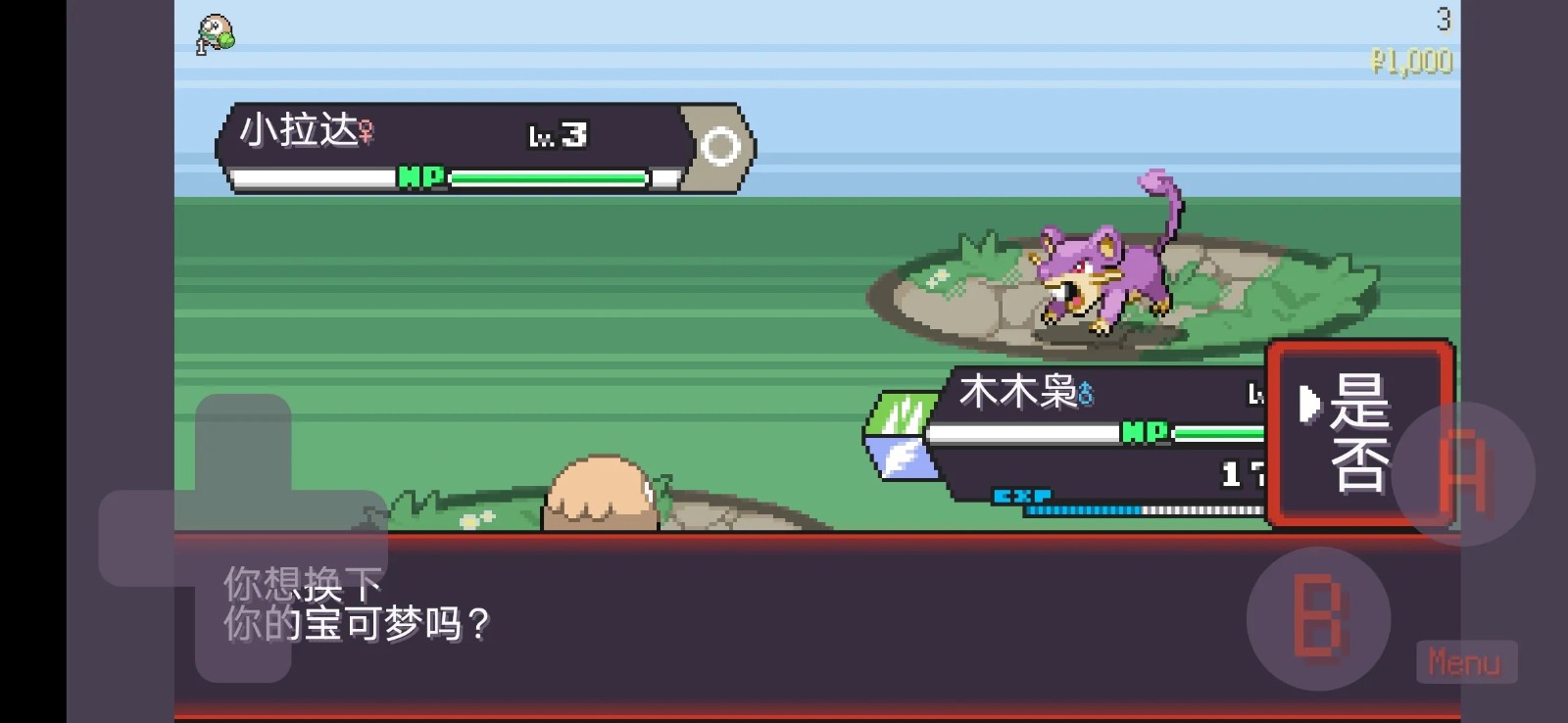 寶可夢(mèng)肉鴿安卓版