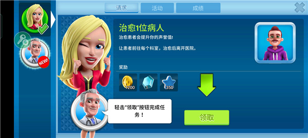 夢(mèng)想醫(yī)院安卓版