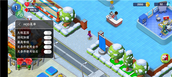 夢(mèng)想醫(yī)院安卓版