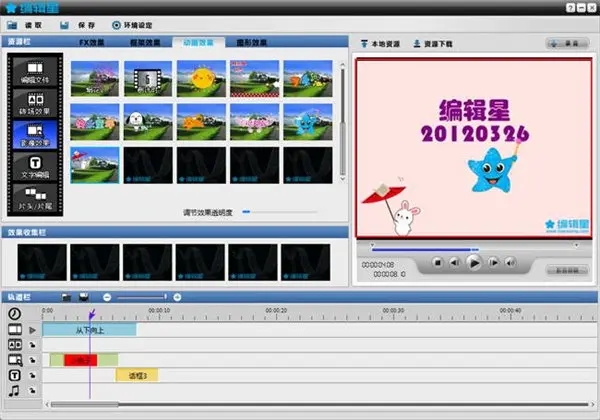 編輯星V3升級(jí)版