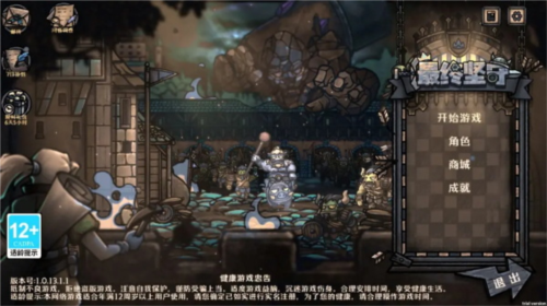 最終堅(jiān)守安卓版