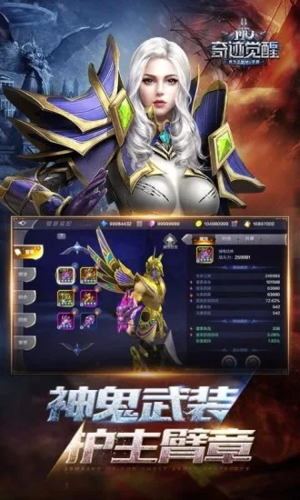 奇跡MU：覺(jué)醒官方正版