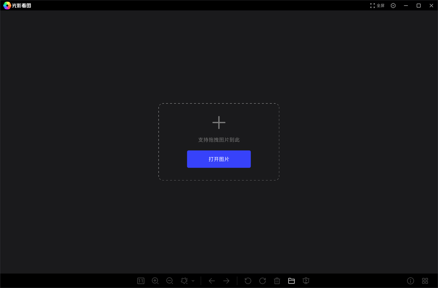 光影看圖官方版