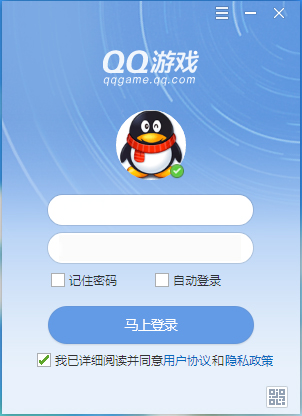 QQ游戲大廳升級版