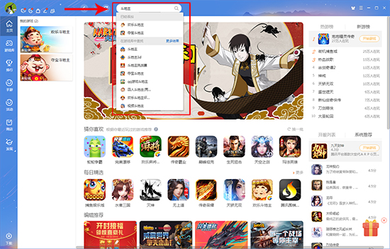 QQ游戲大廳升級版