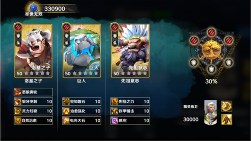 瑞亞傳說(shuō)紛爭(zhēng)安卓版