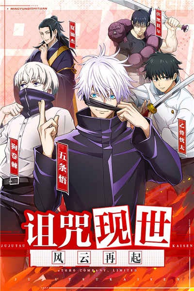 命運騎士團咒術回戰(zhàn)官服