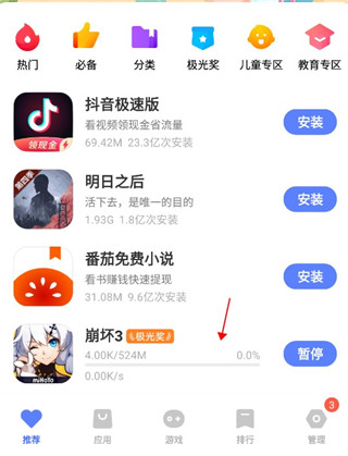 vivo應(yīng)用商店Android版