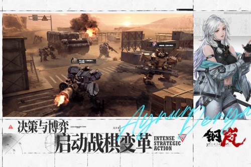 鋼嵐國(guó)際版